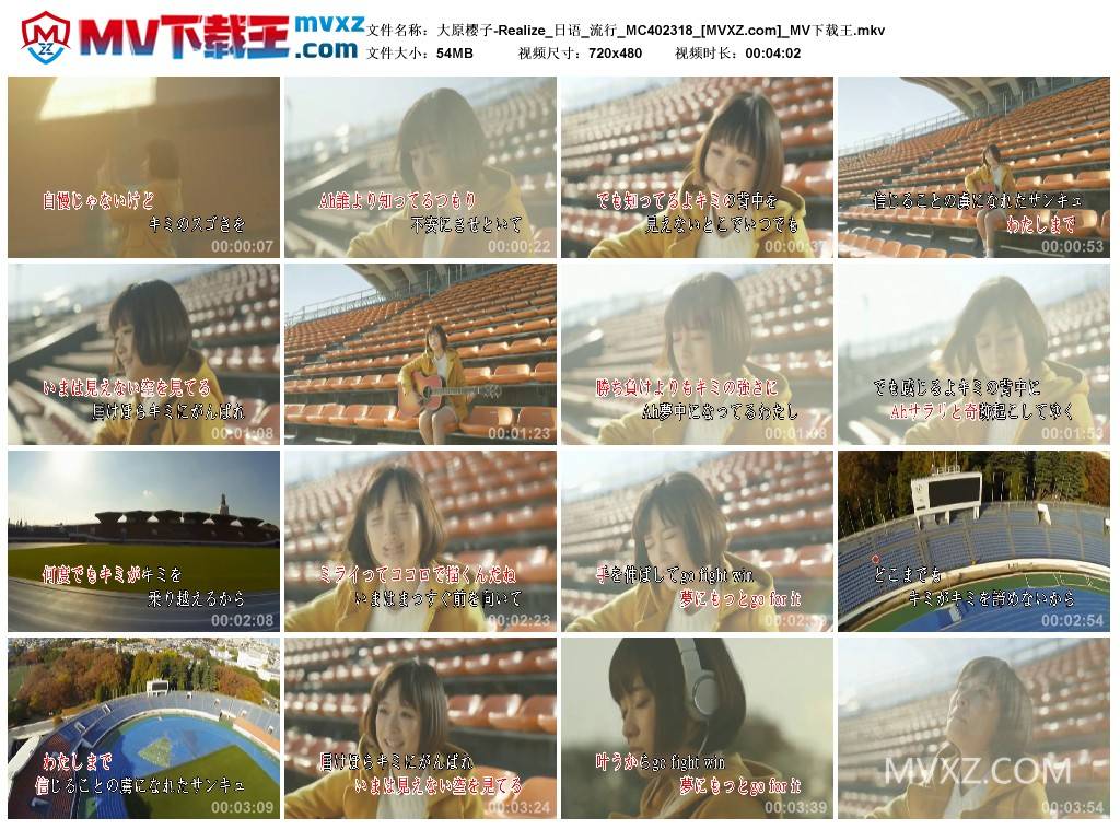 大原樱子-Realize_日语_流行_MC402318